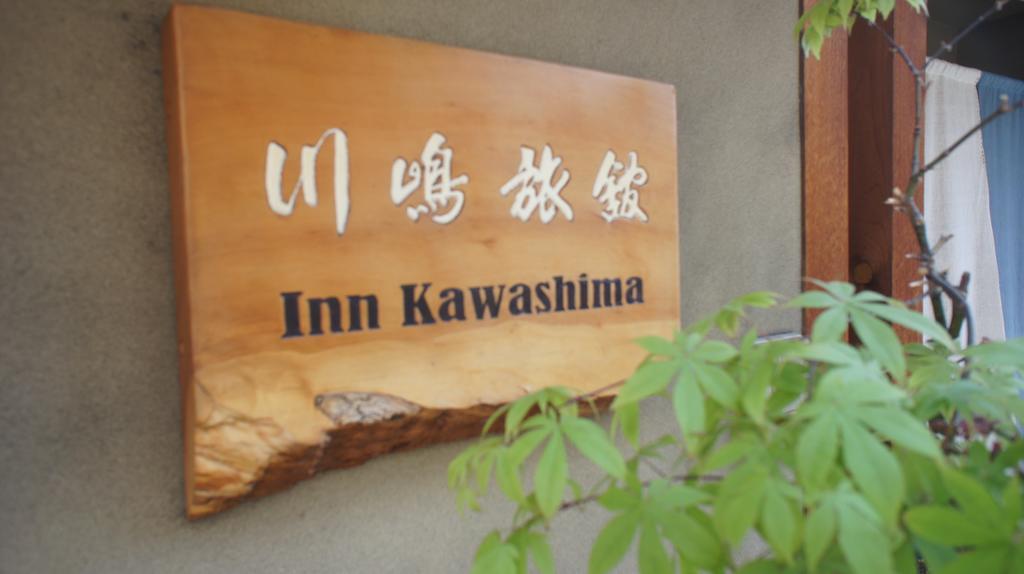 Inn Kawashima Kyōto Exterior foto